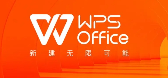 wps是什么