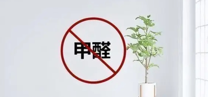 甲醛怎么去除比较快